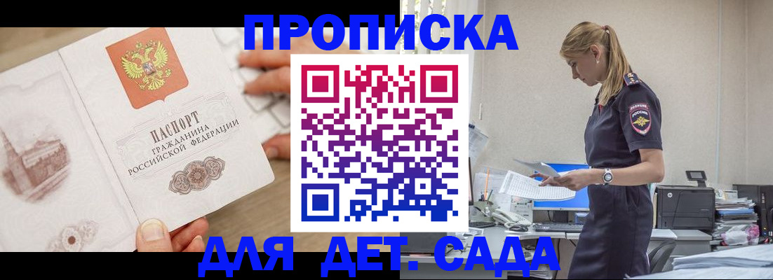 пропишу в квартире в Волжском