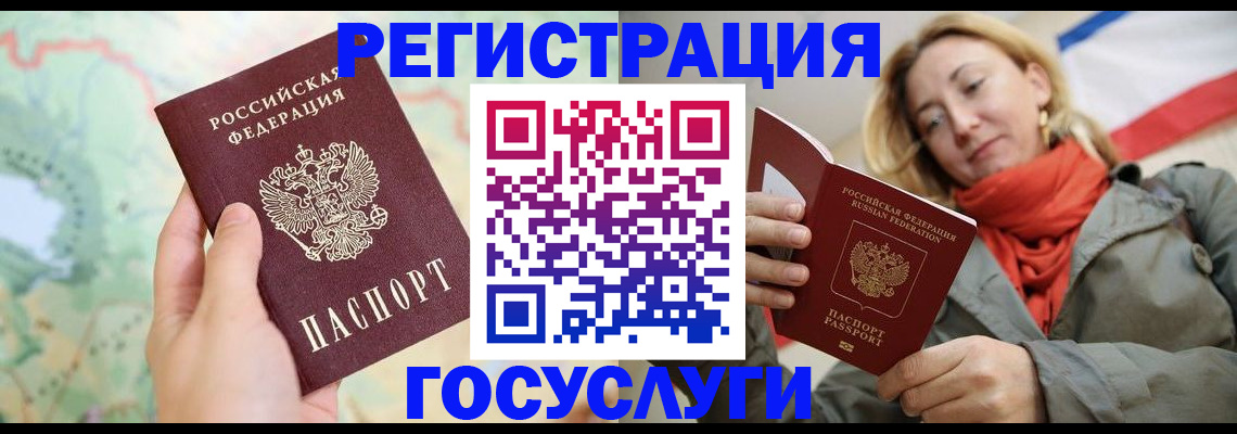 прописка штамп в Волжском